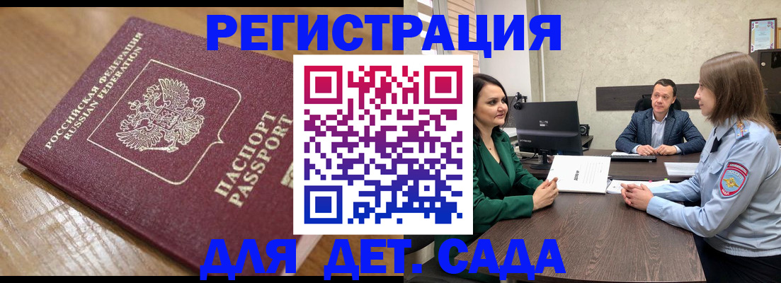 регистрация для школы в Невеле