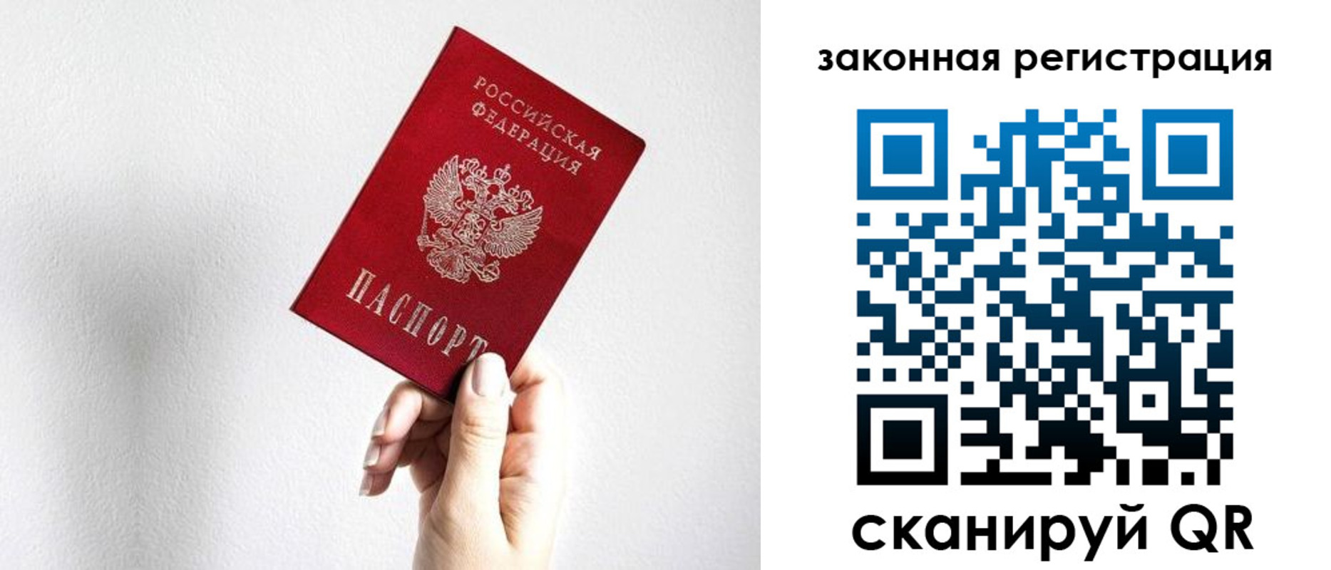 временная регистрация для всех в Невеле