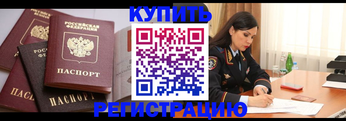 пропишу в квартире в Невеле