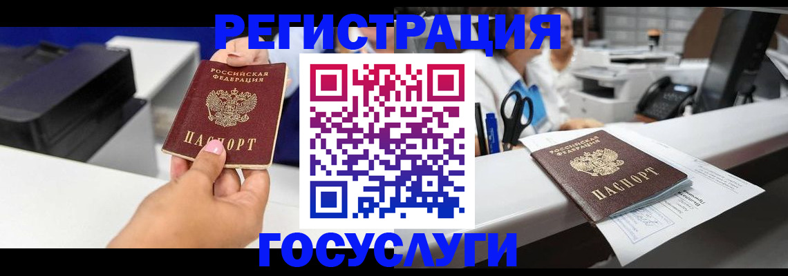 миграционный учет в Невеле