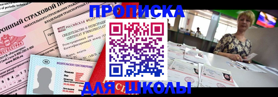 прописка паспорт в Невеле