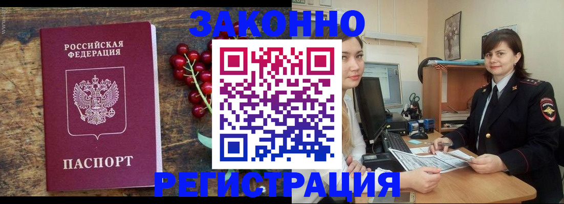 прописка иностранных граждан в Невеле